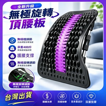 頂腰板 背部伸展器 牽引器 拉背器 護腰腰間盤牽引器 腰椎矯正按摩器 多功能腰疼靠墊 腰椎舒緩 久坐必備
