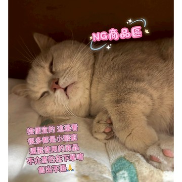 💕百盛商行💕 NG品 微瑕疵 撿便宜 惜福區 瑕疵特賣 福利品 優惠品 特價商品 一律6~8折