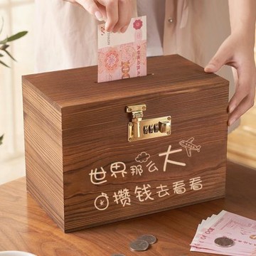 密碼存錢罐2024新款只進不出存錢筒可存可取兒童男孩儲錢箱成萬百