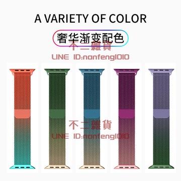 iwatch表帶蘋果手表表帶applewatch米蘭尼斯金屬腕帶【不二雜貨】