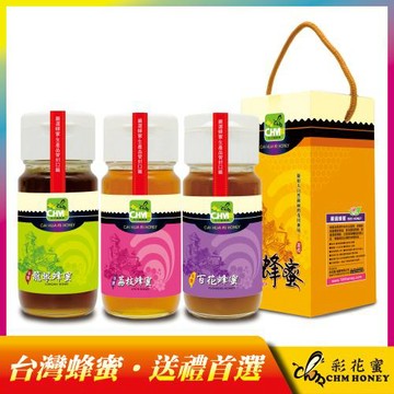 彩花蜜 台灣嚴選蜂蜜700g三入組 (龍眼+荔枝+百花)