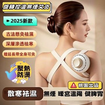 台灣熱銷🔥免運🚀艾灸罐【升级無煙可控溫】艾草溫罐 懸灸 溫灸罐 灸罐 溫罐 便捷式灸罐 無煙溫罐 艾灸工具 明火懸灸