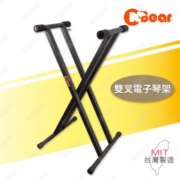 電子琴架 琴架 電鋼琴架 電子琴支架 電子琴專用架 X型雙管 速調把手快速卡榫 十字繡架 雙叉電子琴架 K-723B-1