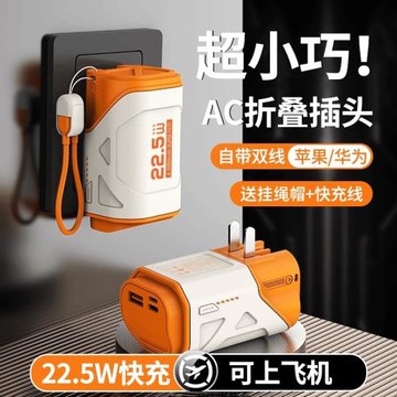 新型炮筒墻插充電寶掛繩兩用快充10000毫安自帶線移動電源AC插頭