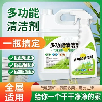 🎉🎉泡沫型多功能清潔劑除異味強力去污家用衛生間傢俱家電門窗清潔