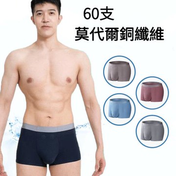 5件組【Aosimane 奧斯曼】莫代爾銅纖維負離子能量抑菌內褲/男內褲/四角褲/平口褲(顏色隨機)