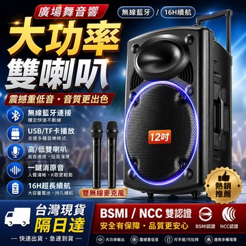 【可附發票】藍芽喇叭 藍芽音箱 藍芽音響大音量不破音 重低廣場舞音響 手提/拉桿音響 無線話筒 K歌音箱 卡拉OK