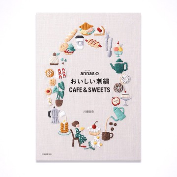 annas's CAFE & SWEETS 刺繡