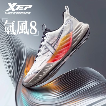 【特步 xtep】氫風8.0 | 超級輕便零負擔 透氣與柔軟並存 適合5公里短跑 日常訓練 讓腳步輕盈起來 男女跑步鞋