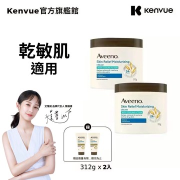 艾惟諾 燕麥高效舒緩潤膚霜312g 2入組【官方旗艦館】