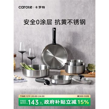 (免運)卡羅特不銹鋼可拆卸手柄鍋家用廚房無涂層煎炒鍋蒸煮戶外鍋具套裝