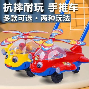 🌸賣家嚴選🌸儿童手推车 兒童推推樂 學步車玩具 防滑手推车 飛機帶音樂 1-3歲寶寶走路手推车 幼兒戶外玩具