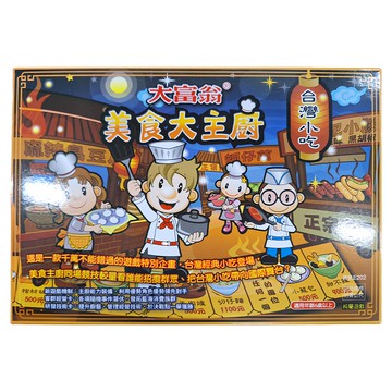 大富翁 美食大主廚  1盒