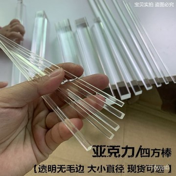 🔥桃園有貨🔥亞剋力正方形棒有機玻璃柱桿條2*2.3*3.4*4.5*5.6*6.8~50mm小直徑 SXL8