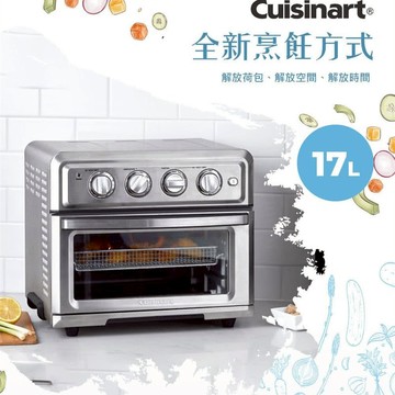 【美膳雅 Cuisinart】17L 多功能氣炸烤箱 TOA-60TW