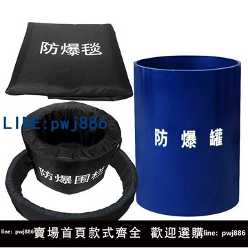 【店家補貼】單層防爆罐1.5公斤單層排爆桶1.0kg油田機場安檢防暴單層防爆罐