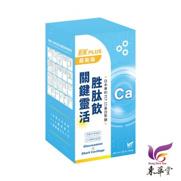 東華堂 超能EX PLUS關鍵靈活胜肽飲25mlx10包*1