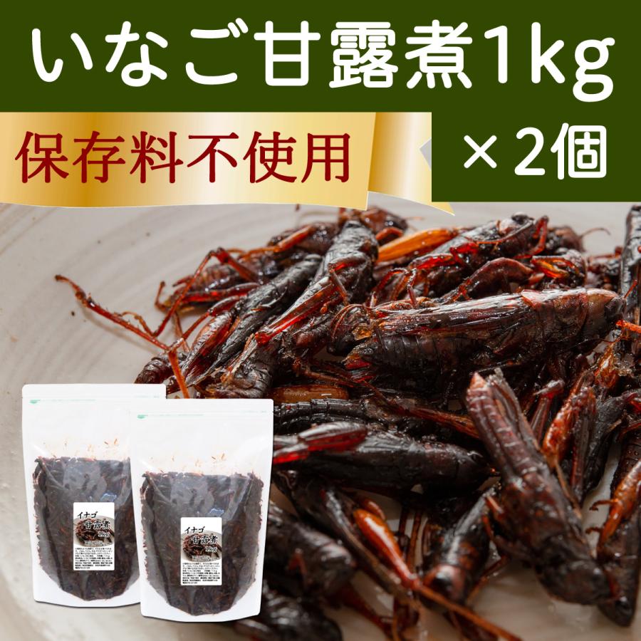 1kg×2個　LINEポイント最大0.5%GET　昆虫食　小えび　通販　食感　珍味　イナゴの佃煮　甘露煮　いなご　LINEショッピング