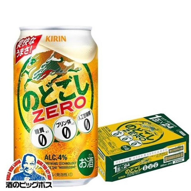 キリン ビール のどごし ZERO ゼロ 糖質0 350ml×1ケース/24本《024》 『CSH』 通販 LINEポイント最大1.0%GET |  LINEショッピング