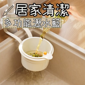 廚房瀝水籃 瀝水籃 可掛式水槽瀝水籃 水槽掛籃 水槽瀝水籃 廚房瀝水籃 菜渣瀝水籃 廚房掛籃