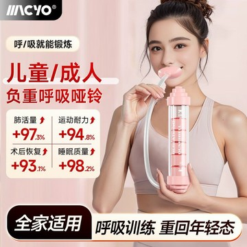 呼吸啞鈴 呼吸訓練器 呼吸啞鈴腹式呼吸肺活量肚子呼吸訓練器跑步麵部男女士健身器材 EGCT