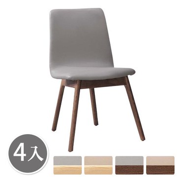 Boden-陶德皮革實木餐椅/單椅/休閒椅/洽談椅/商務椅(四入組合-四色可選)