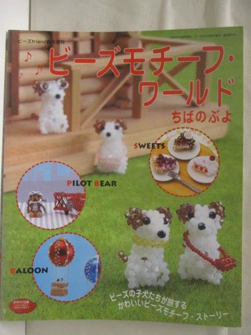 【書寶二手書T2／美工_YK7】???????????_日文