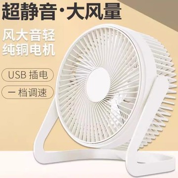桌面電風扇大風力臺扇usb插電辦公室小風扇循環扇學生宿舍靜音