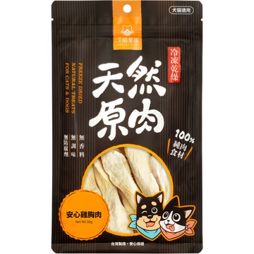 汪喵星球-原肉凍乾-雞胸肉50g