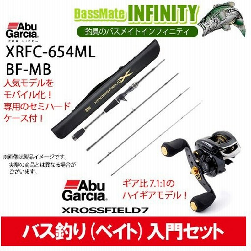 バス釣り ベイト 入門セット アブガルシア クロスフィールド Xrfc 654ml Bf Mb アブガルシア クロスフィールド7 右ハンドル 通販 Lineポイント最大0 5 Get Lineショッピング