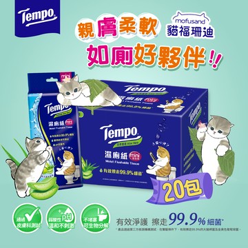 【Tempo】清爽蘆薈濕式衛生紙迷你裝彩箱版 7抽x20包/箱