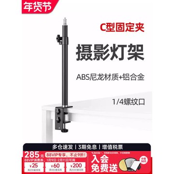 攝影升降桌面支架無孔補光燈架手機架短視頻拍照C型固定伸縮支架