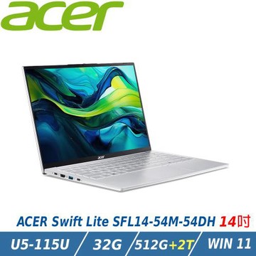【特仕升級】Acer 宏碁 Swift Lite SFL14-54M-54DH AI筆電(U5-115U/32GB/512G+2T/Win11)