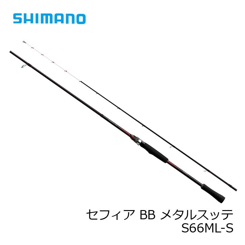 シマノ セフィア SS メタルスッテ S70MH-S R 22年追加モデル