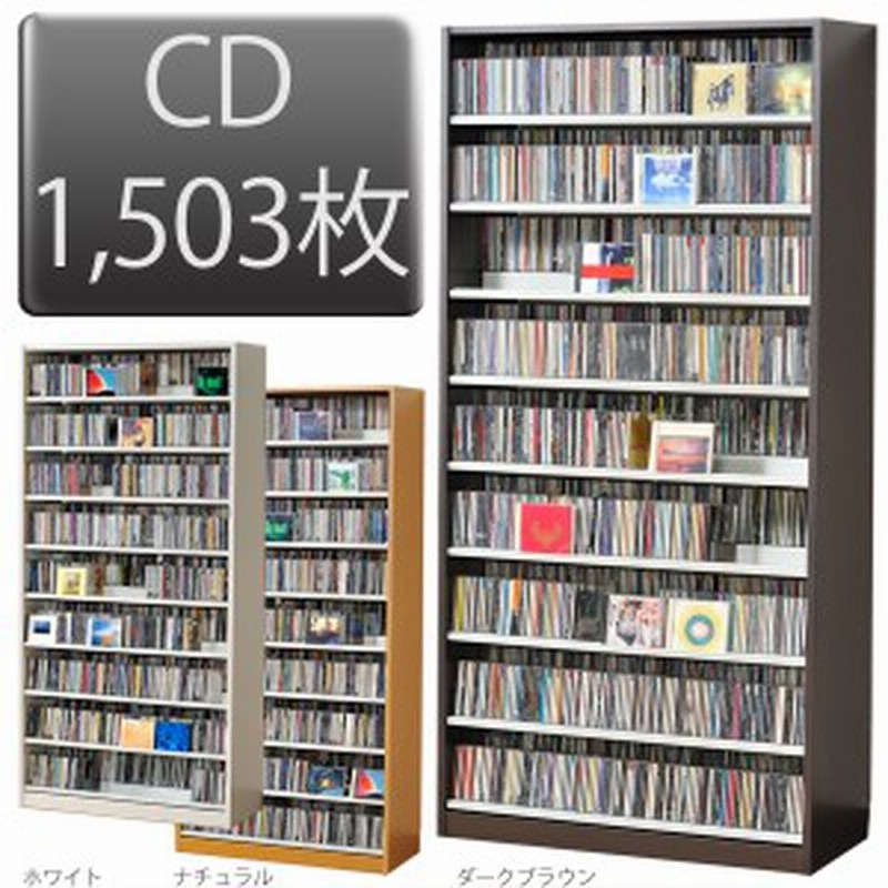 幅cm Cd1503枚収納 前後収納で同じ幅で2倍収納タンデムｃｄラック Cdラック Cd 収納 木製 大容量 おしゃれ デザイン プロ 業務用 ショ 通販 Lineポイント最大1 0 Get Lineショッピング