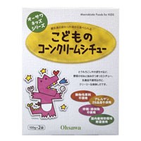 オーサワキッズシリーズ こどものコーンクリームシチュー（200g（100g×2袋入））レトルト