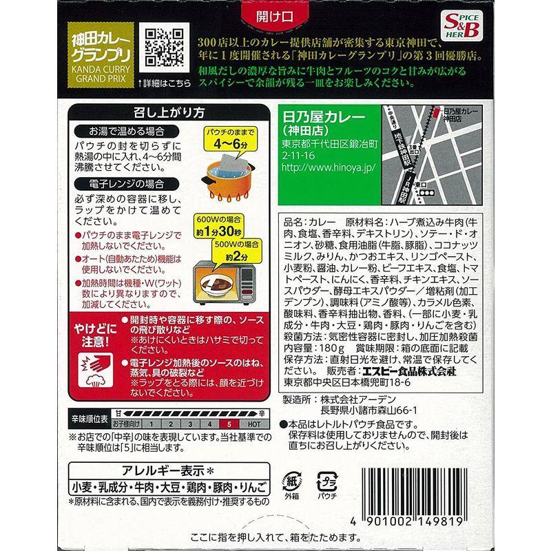 神田カレーグランプリ 日乃屋カレー 和風ビーフカレー お店の中辛 180g×5個