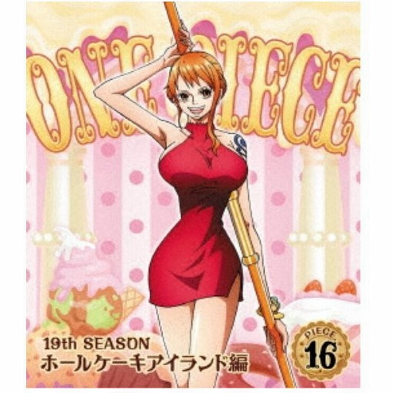 One Piece ワンピース 19thシーズン ホールケーキアイランド編 Piece 16 Blu Ray 通販 Lineポイント最大0 5 Get Lineショッピング