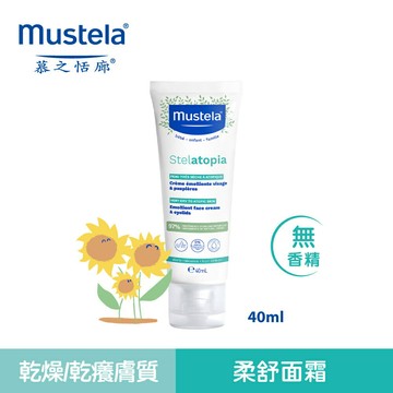 慕之恬廊 Mustela 舒恬良柔舒面霜40ml★衛立兒生活館★