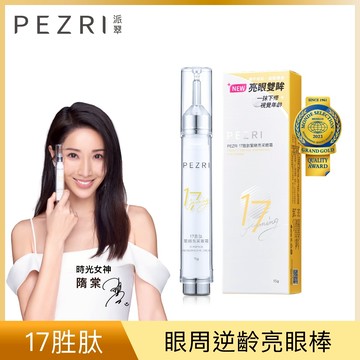 PEZRI派翠17胜肽緊緻亮采眼霜15g