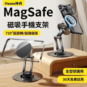 磁吸桌麵手機平闆支架 360度旋轉四軸閤金屬支撐託架 手機支架 磁吸支架 多角度 可調高度 吸盤桌面支架 磁吸桌面支架