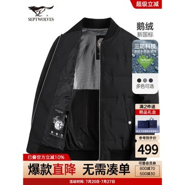 七匹狼鵝絨羽絨服男士冬季新款中年輕薄棒球服保暖外套爸爸男裝