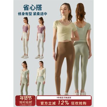 SLIMMO帶胸墊運動上衣女網紅爆款彈力修身顯瘦瑜伽服訓練時尚套裝