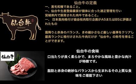 仙台牛モモ肉低温焼き３００グラム×2