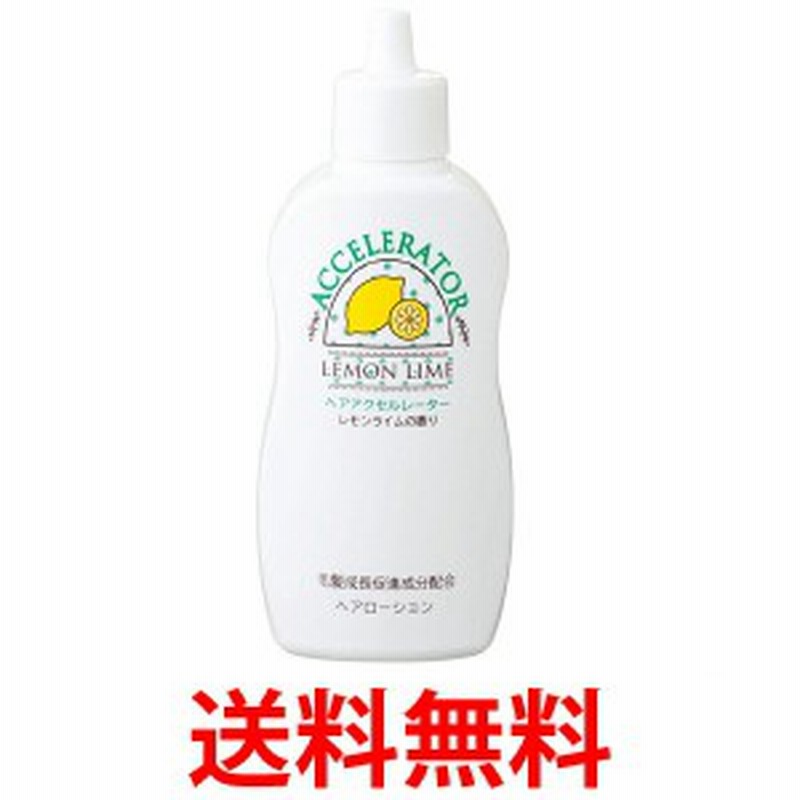 ヘアアクセルレーターl レモンライムの香り 150ml 育毛剤 女性用 加美乃素本舗 女性 レディース 送料無料 通販 Lineポイント最大1 0 Get Lineショッピング