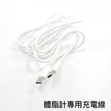 體脂計專用傳輸線 傳輸線 適用本賣場體脂計 G48-BT