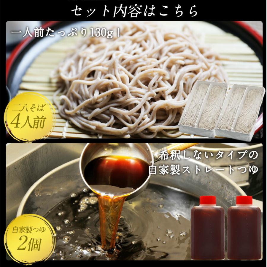 年越しそば 年越し蕎麦 そば 蕎麦 お取り寄せ 信州蕎麦 信州 鴨つけ汁付 4人前