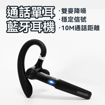 聆翔 G1單耳通話耳機 單耳耳機 藍牙耳機 耳麥 麥克風 商務型 耳掛式 無線耳機 藍芽耳機  line通話