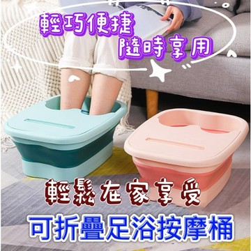 【MoMo媽咪】🎀台灣出貨🎀 泡腳桶 可折疊泡腳桶 加高泡腳桶 摺疊泡腳桶 腳底按摩泡腳 足浴盆 泡腳盆
