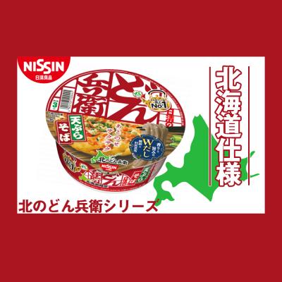 ふるさと納税 千歳市 日清 北のどん兵衛 天ぷらそば [北海道仕様]24個